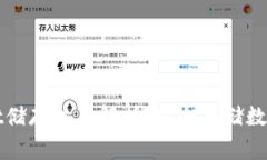 jiaotongTPWallet储存位置解析