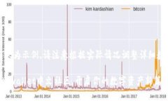 注：以下内容为示例，请