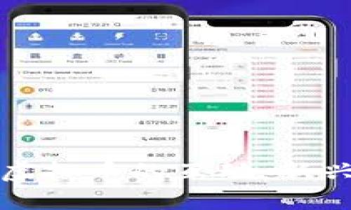 探索台湾艺人与虚拟币的互动：新兴趋势与未来展望