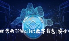 全面了解智能合约时代的