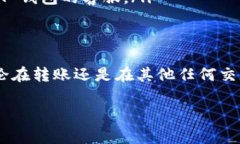 要将TPWallet中的U转移到I