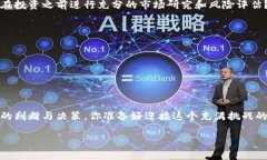   币汇虚拟币教程：从入门