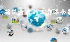   虚拟币平台工作上班是否