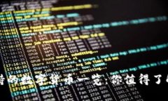 TPWallet支持的数字货币一览