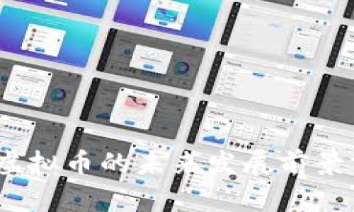 GM虚拟币的未来发展前景分析