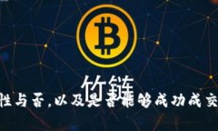   虚拟币挂单时间的最佳策