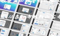 虚拟币和山寨币：投资者