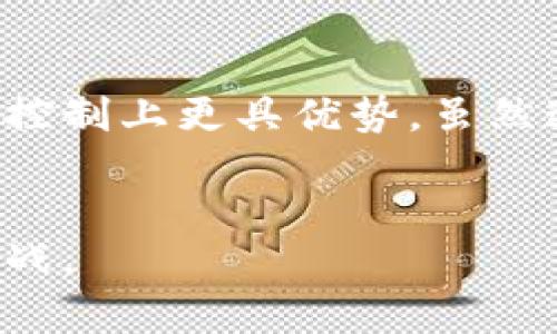   虚拟币平台和钱包的区别，你了解吗？ / 
 guanjianci 虚拟币平台, 钱包, 数字资产, 加密货币 /guanjianci 

引言：虚拟币与钱包的概念之争
在当今数字经济的浪潮中，虚拟币（如比特币、以太坊等）正逐渐成为新一代的资产形式。伴随着这一趋势，一个常见的问题就是：“虚拟币平台是钱包吗？”这引发了众多用户的思考与探讨。大家是否真的了解虚拟币平台与钱包之间的区别呢？在这篇文章中，我们将深入剖析这两者的本质，帮助你更好地理解它们在数字资产管理中的作用。

虚拟币平台的定义
虚拟币平台是指提供数字货币交易的在线平台，用户可以在这些平台上进行虚拟币的买卖、交易、投资等活动。二维码的实时更新、市场数据的透明显示，以及交易手续费的设置，都是虚拟币平台得以运作的基础。
这些平台不仅仅是一个交易的场所，更是一个信息交流的社区。用户在这里可以获取最新的市场动态、投资建议，以及学习如何更好地管理和投资自己的数字资产。当然，也正因为这种环境，有人会质疑：虚拟币平台的安全性究竟如何？精明的用户是否真能在这里获得应有的投资回报？

钱包的特点与功能
相比之下，虚拟币钱包则是用于存储、接收和发送加密货币的工具。它可以是软件形式的（如手机应用）、硬件形式的（如便携式U盘），甚至纸质形式的（即写在纸上的私钥）。钱包的核心功能是安全地管理用户的数字资产，因此安全性无疑是选择钱包的重要考量因素。
值得注意的是，钱包与虚拟币平台最大的不同之处在于，钱包并不涉及兑换。简单来说，钱包可以存储你在平台上获得的虚拟币，但它并不会直接提供买卖服务。那么，是否可以说虚拟币平台和钱包就像是柜台和收银机的关系：前者是交易的地方，后者是资产存储的地方？

虚拟币平台与钱包的联系与区别
探讨虚拟币平台和钱包的关系，我们不得不先明确二者的基本功能。如上所述，虚拟币平台主要用于资产的交易，而钱包则用于资产的存储。对于投资者来说，通过平台买入的虚拟币，理应转移到安全的钱包中以减少被盗风险。
还有一点不可忽视的是，有些虚拟币平台会提供内置的钱包功能，但这并不意味着它们就是一个完整的钱包。虽然在平台内部存储资产比较方便，但这仍然具备一定的风险。想象一下，如果你将所有的资金都存放在一个集中化的平台上，若该平台遭到黑客攻击，你的资产是否会处于极大危险之中？

安全性：选择平台与钱包的重要性
提到安全性，许多用户可能会问：“我的虚拟货币是否真的安全？”这是一个人工智能无法直接回答的问题，因为安全性往往依赖于用户自身的选择与习惯。
选择一个可信赖的虚拟币平台，必须仔细研究其安全性、监管政策、用户评价等信息。同时，选择一个好的钱包同样重要。对于硬件钱包，你需要确保设备来自于权威厂商，且在首次使用时进行正确的设置。而软件钱包则需要频繁更新、防病毒，同时做好备份，防止数据丢失。你是否意识到，安全性其实贯穿于整个虚拟币投资的过程之中？

虚拟币的投资与管理策略
了解了虚拟币平台和钱包的区别后，投资者应该更关注的是如何合理利用这两者，提高自己的投资收益。许多人会并购不同平台的数字资产，试图利用价格波动进行套利。与此同时，使用钱包进行资产管理时，也可以通过分散存储（将不同种类的虚拟币存放在多个钱包中）来降低风险。

结论：你准备好迈入虚拟币的世界了吗？
总的来说，虚拟币平台与钱包并不是同一个概念，它们分别承担着交易和存储的职责。在未来的数字经济中，理解这两者的运作机制，将使你在资产投资、风险控制上更具优势。虽然这可能只是一个简单的概念问题，但它却与我们每一个虚拟币投资者的财务安全息息相关。你是不是也感到好奇，如何才能更有效地在这个市场中立足？
虚拟币的世界充满了机遇，但同时也暗藏风险。只有深入了解相关知识、审慎选择平台和钱包，你才能在这个快速发展的领域中找到自己的位置。

希望通过这篇文章，能够引导你更全面地认识虚拟币平台和钱包。此外，建议你在实际操作中，不断积累经验，形成自己的投资理念，才能更好地应对未来的挑战。