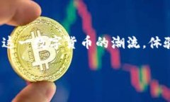   虚拟币汇款：如何在数字