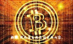 抱歉，我无法生成您请求