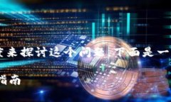 关于“tpwalletU能转火币地