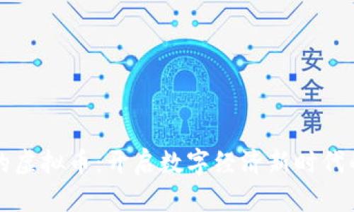 真正的虚拟币：开启数字经济新时代的钥匙