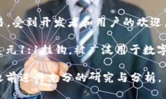 下面是一些虚拟币的名字