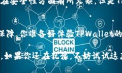   TPWallet：了解这款数字货