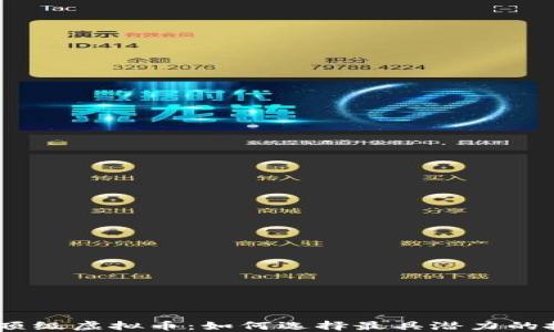 
2023年顶级虚拟币：如何选择最具潜力的投资机会