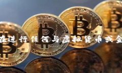 注意：由于我是一个AI语言