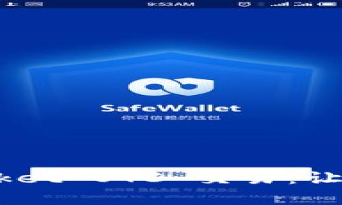 深入解析 TokenPocket OTC 交易：让数字资产投资更轻松