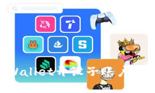 如何在TPWallet开设子账户：一站式指南