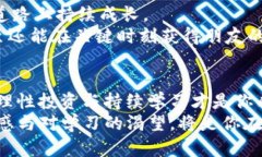   投资虚拟币的挑战与机遇