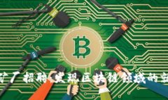 : 虚拟币矿厂招聘：发现区