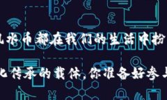 虚拟风水币：传统文化与