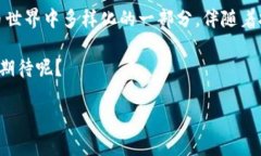 环球币属于虚拟币吗？揭