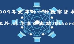 在中国，最大且最知名的