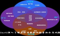 jiaoti深入了解虚拟币抵押