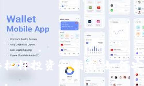 虚拟币100倍杠杆投资全指南：如何安全、高效使用？