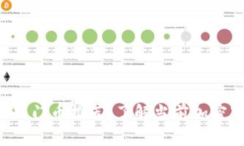 2023年虚拟币热门币推荐：了解当前加密市场的明星项目