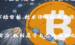 jiaotiTPWallet挖矿：最适合你