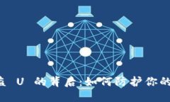 TPWallet 被盗 U 的背后：如