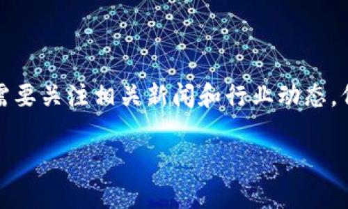   在TPWallet上购买SE DOG的终极指南 / 

 guanjianci SE DOG, TPWallet, 加密货币, 数字钱包 /guanjianci 

在数字货币市场中，SE DOG作为一种新兴的加密货币，吸引了越来越多投资者的注意。随着加密资产的日益普及，如何在TPWallet上购买SE DOG成为了许多用户关注的话题。本文将详细探讨在TPWallet上购买SE DOG的各个方面，通过为你提供全面的指导，让你在投资SE DOG时更加得心应手。

什么是TPWallet？

TPWallet是一种流行的数字货币钱包，支持多种加密货币的存储、管理和交易。它的用户界面友好，适合初学者和有经验的交易者使用。TPWallet不仅允许用户安全地存储数字资产，还提供了内置的交易平台，让用户能够轻松地购买、出售或交换多种加密货币。

TPWallet的一个亮点是其安全性，它使用了多重加密技术来保护用户的私钥和交易数据。此外，TPWallet的多链支持使其兼容多种区块链网络，用户可以在一个平台上进行多种资产的管理，这为用户提供了极大的便利。

什么是SE DOG？

SE DOG是一种基于区块链技术的加密货币，它以其去中心化的特性和用户友好的设计而受到投资者的喜爱。作为一种新型数字资产，SE DOG提供了低交易费用和快速的交易确认时间，这使得更多的用户愿意参与其中。

与传统的金融资产相比，SE DOG为用户带来了更高的投机性和流动性。这种货币的流行部分是因为它与许多现实世界的应用场景相结合，如在线游戏、社交网络以及在线支付等。

如何在TPWallet上购买SE DOG？

在TPWallet上购买SE DOG的步骤相对简单，以下是详细的步骤指南：

ol
listrong下载并安装TPWallet：/strong首先，你需要在移动设备的应用商店中搜索