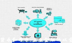 虚拟货币和母币：未来金