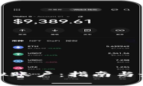 火币虚拟账户：指南与最佳实践