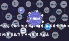 由于文本限制，以下内容