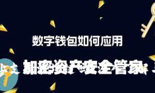 TPWallet上支持波场链吗？深入了解与使用指南