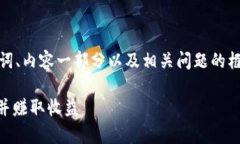 注意：由于字数限制，我