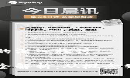 虚拟币代币发行的深入探讨

虚拟币代币发行全解析：从概念到实践的全面指南