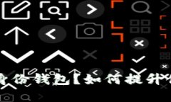 什么是TPWallet中的身份钱包