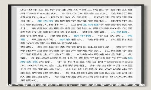 深入解析虚拟币彩b：未来趋势与投资策略