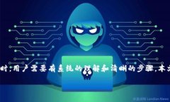 当涉及到如何将资产转移