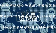 虚拟货币EDH: 你需要了解的