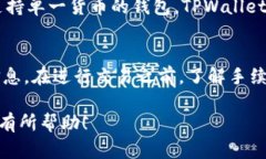 如何在TPWallet中购买数字货