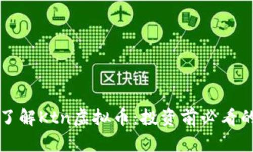 深入了解Ktn虚拟币：投资前必看的指南