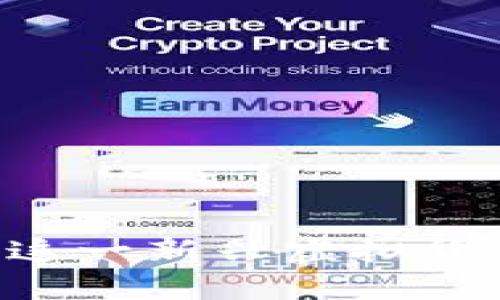 HC币：全面了解这一新兴虚拟货币及其投资潜力