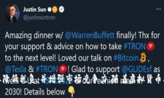   虚拟货币企业的税收政策