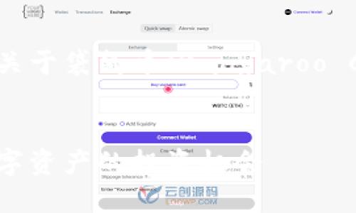 在这里，我将为您设计出一个关于袋鼠币（Kangaroo Coin）虚拟货币的和相关内容。


袋鼠币虚拟货币：探秘新兴数字资产的投资机会