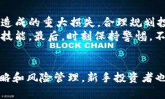   豆币的未来：投资、交易