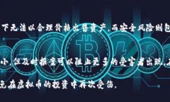   深圳虚拟币大案：揭露背